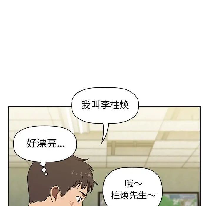 《欢迎进入梦幻直播间》漫画最新章节第 1 话免费下拉式在线观看章节第【55】张图片