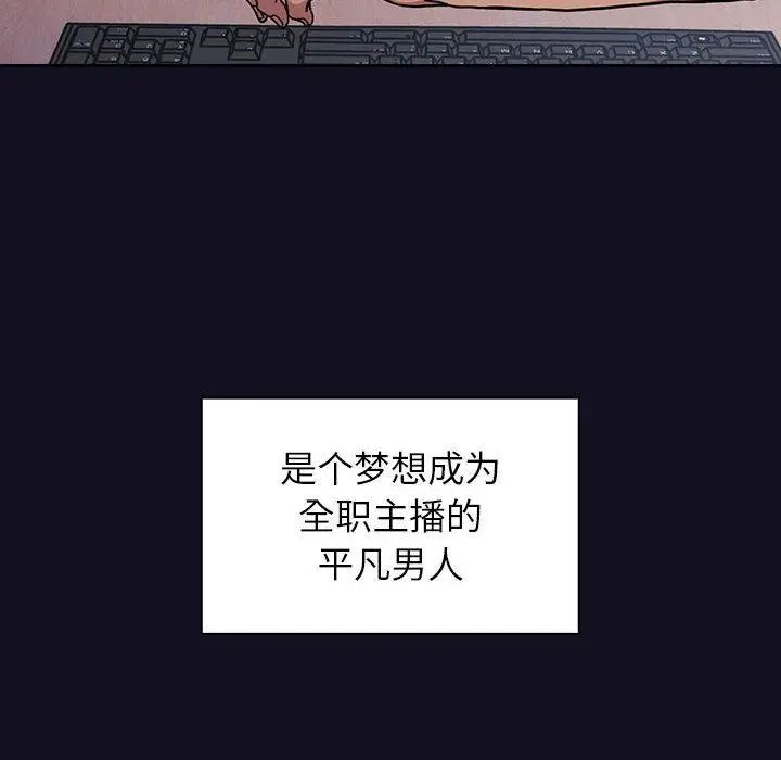 《欢迎进入梦幻直播间》漫画最新章节第 1 话免费下拉式在线观看章节第【10】张图片