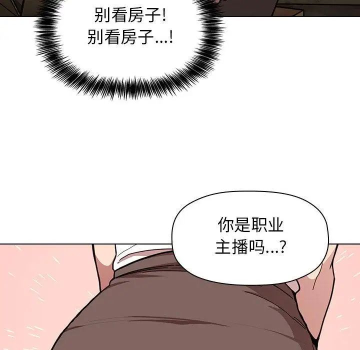 《欢迎进入梦幻直播间》漫画最新章节第 1 话免费下拉式在线观看章节第【102】张图片