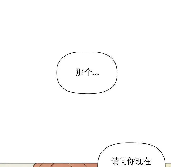 《欢迎进入梦幻直播间》漫画最新章节第 1 话免费下拉式在线观看章节第【118】张图片