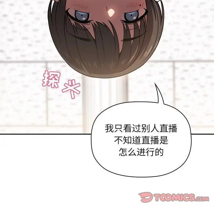 《欢迎进入梦幻直播间》漫画最新章节第 4 话免费下拉式在线观看章节第【129】张图片