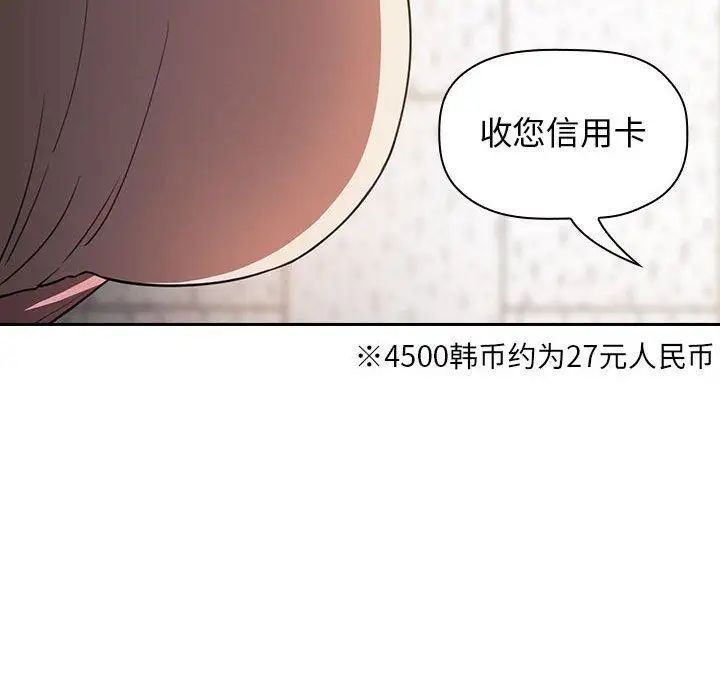 《欢迎进入梦幻直播间》漫画最新章节第 4 话免费下拉式在线观看章节第【106】张图片