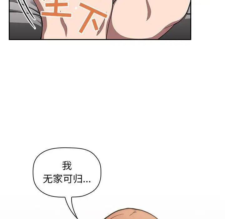 《欢迎进入梦幻直播间》漫画最新章节第 4 话免费下拉式在线观看章节第【46】张图片