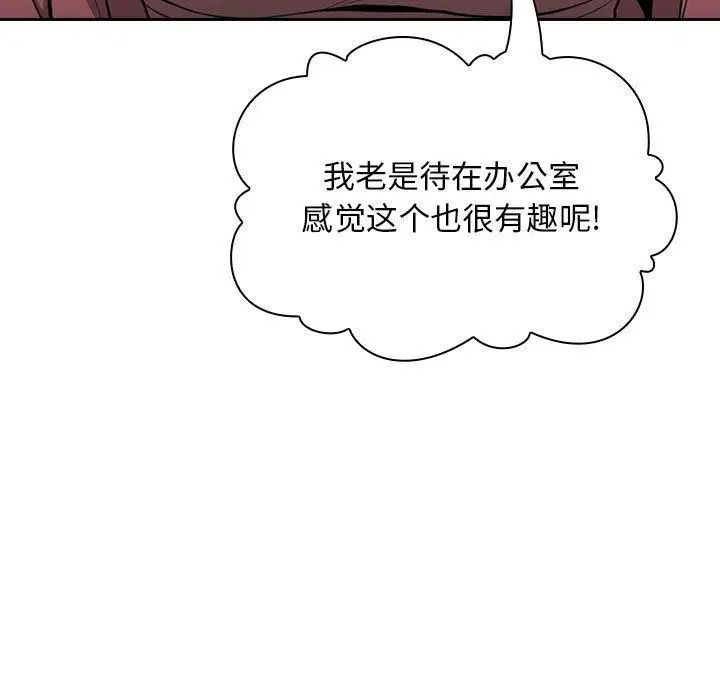 《欢迎进入梦幻直播间》漫画最新章节第 4 话免费下拉式在线观看章节第【151】张图片