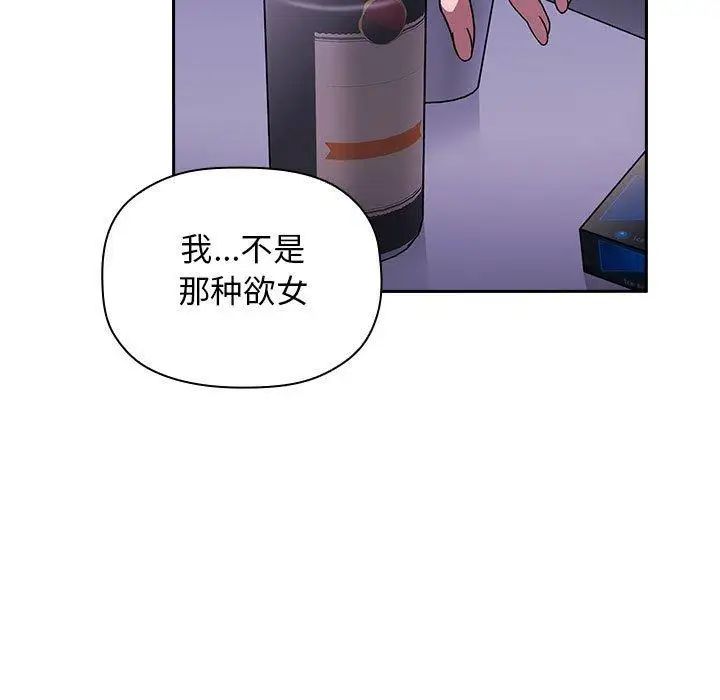 《欢迎进入梦幻直播间》漫画最新章节第 5 话免费下拉式在线观看章节第【97】张图片