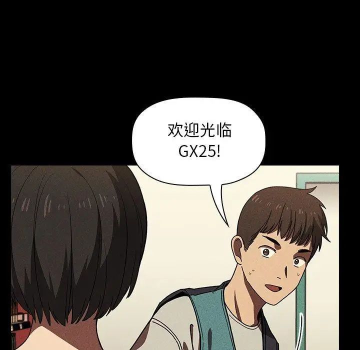 《欢迎进入梦幻直播间》漫画最新章节第 5 话免费下拉式在线观看章节第【77】张图片