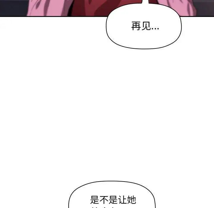 《欢迎进入梦幻直播间》漫画最新章节第 5 话免费下拉式在线观看章节第【128】张图片