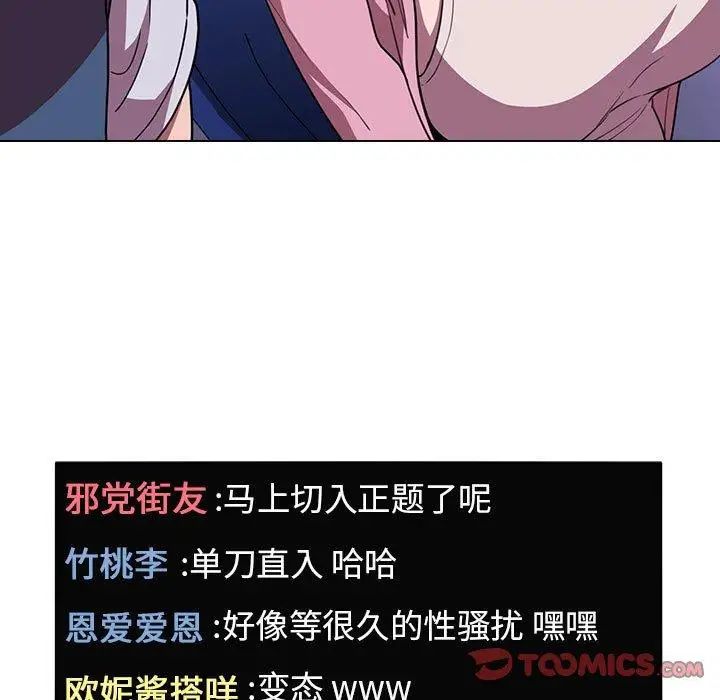 《欢迎进入梦幻直播间》漫画最新章节第 5 话免费下拉式在线观看章节第【27】张图片