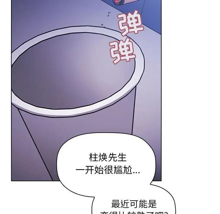 《欢迎进入梦幻直播间》漫画最新章节第 5 话免费下拉式在线观看章节第【83】张图片