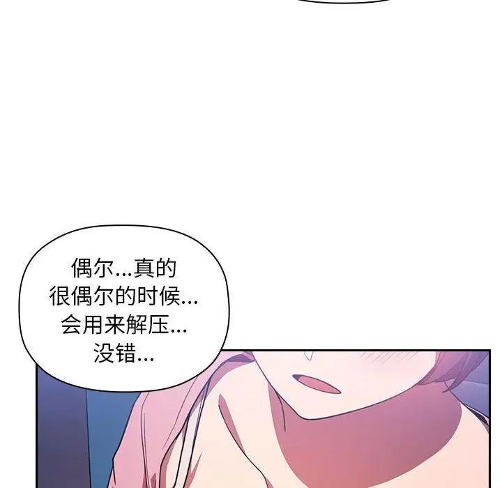 《欢迎进入梦幻直播间》漫画最新章节第 5 话免费下拉式在线观看章节第【94】张图片