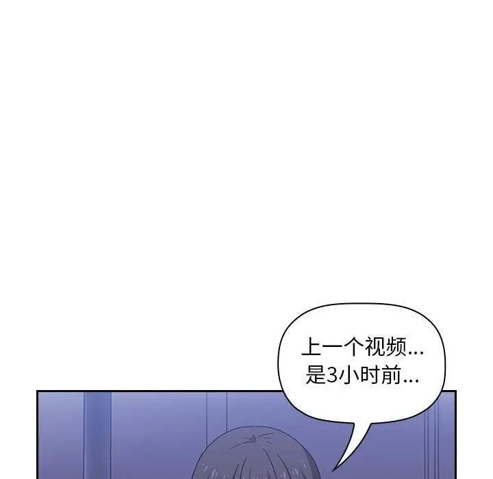 《欢迎进入梦幻直播间》漫画最新章节第 5 话免费下拉式在线观看章节第【115】张图片