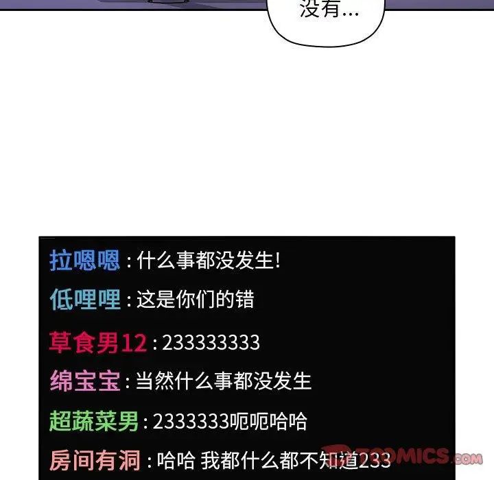 《欢迎进入梦幻直播间》漫画最新章节第 5 话免费下拉式在线观看章节第【123】张图片