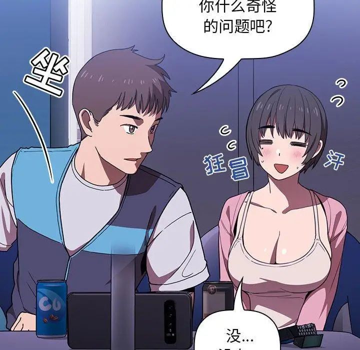 《欢迎进入梦幻直播间》漫画最新章节第 5 话免费下拉式在线观看章节第【122】张图片