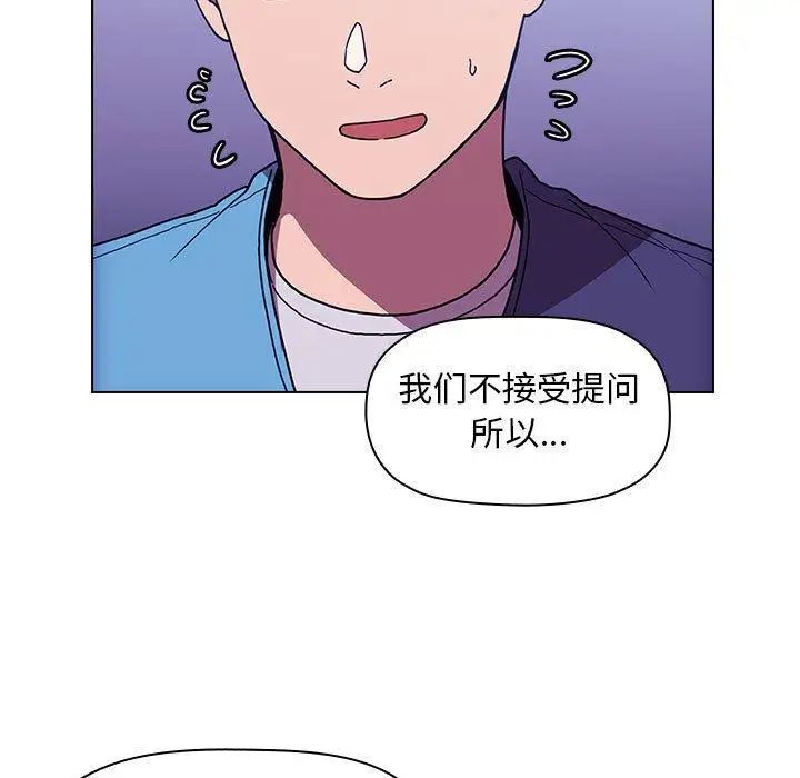 《欢迎进入梦幻直播间》漫画最新章节第 5 话免费下拉式在线观看章节第【47】张图片