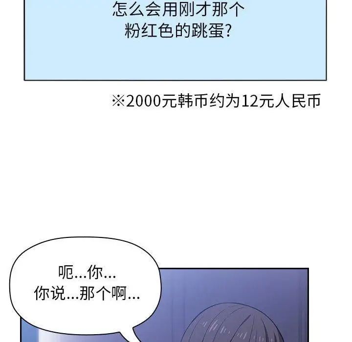 《欢迎进入梦幻直播间》漫画最新章节第 5 话免费下拉式在线观看章节第【90】张图片