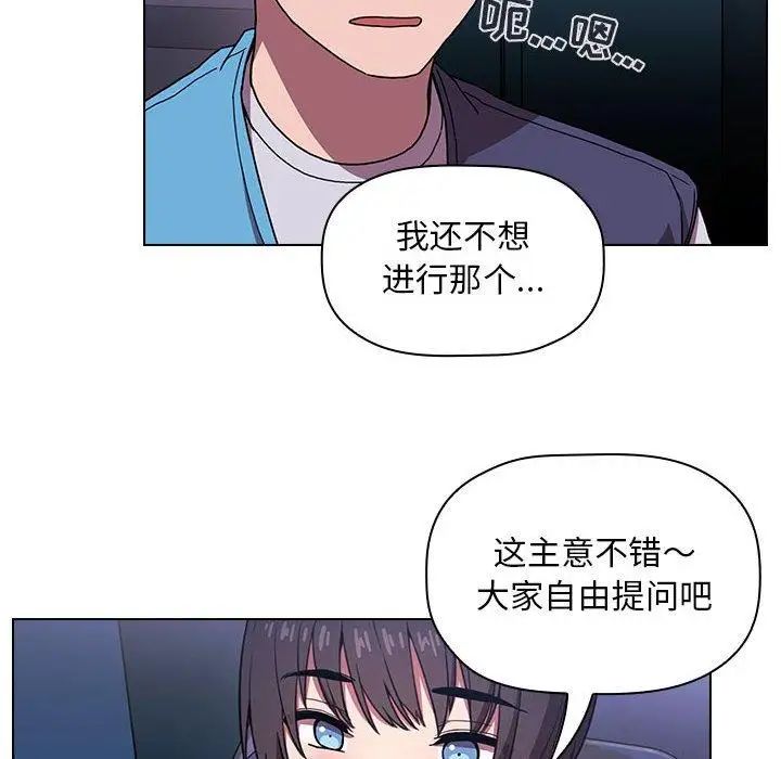 《欢迎进入梦幻直播间》漫画最新章节第 5 话免费下拉式在线观看章节第【40】张图片