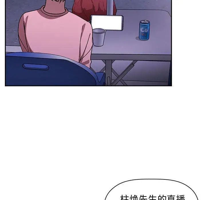 《欢迎进入梦幻直播间》漫画最新章节第 5 话免费下拉式在线观看章节第【100】张图片