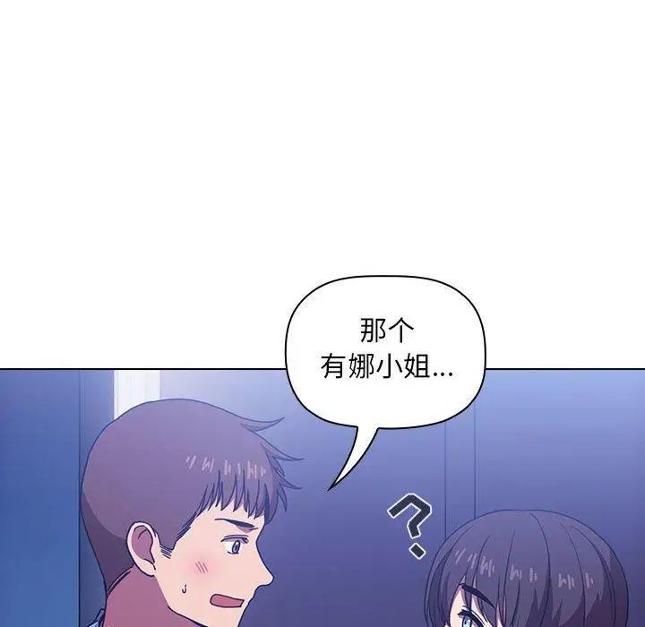 《欢迎进入梦幻直播间》漫画最新章节第 5 话免费下拉式在线观看章节第【42】张图片