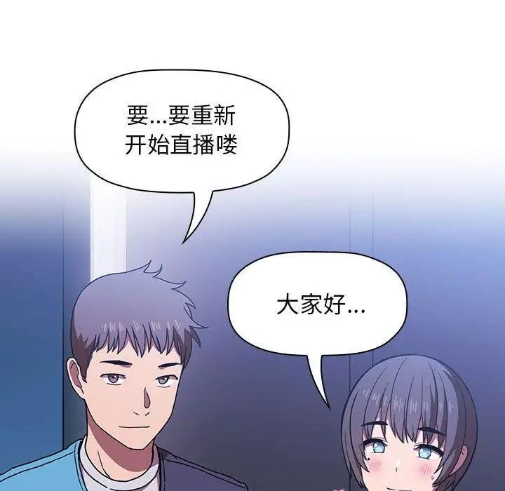 《欢迎进入梦幻直播间》漫画最新章节第 5 话免费下拉式在线观看章节第【8】张图片