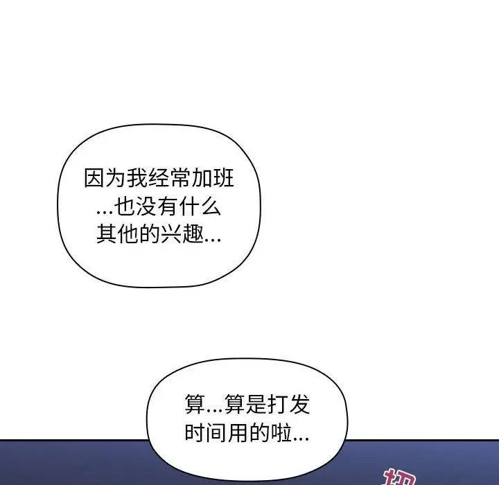 《欢迎进入梦幻直播间》漫画最新章节第 5 话免费下拉式在线观看章节第【92】张图片