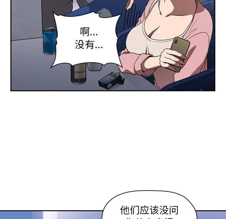 《欢迎进入梦幻直播间》漫画最新章节第 5 话免费下拉式在线观看章节第【121】张图片