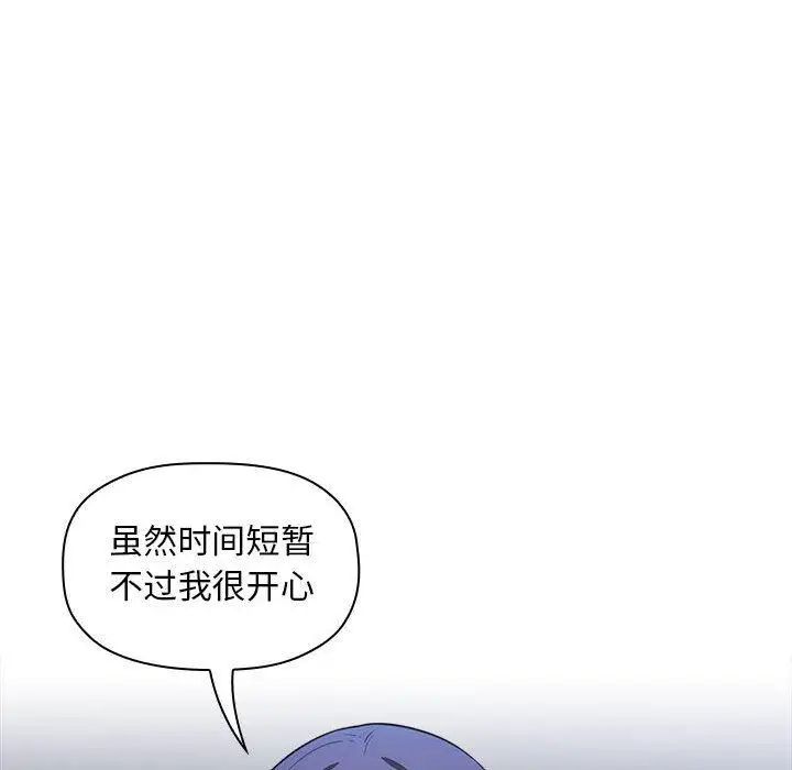 《欢迎进入梦幻直播间》漫画最新章节第 5 话免费下拉式在线观看章节第【126】张图片