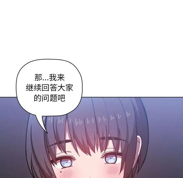 《欢迎进入梦幻直播间》漫画最新章节第 5 话免费下拉式在线观看章节第【61】张图片