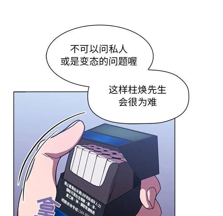 《欢迎进入梦幻直播间》漫画最新章节第 5 话免费下拉式在线观看章节第【63】张图片