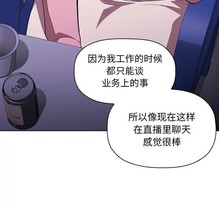 《欢迎进入梦幻直播间》漫画最新章节第 5 话免费下拉式在线观看章节第【33】张图片