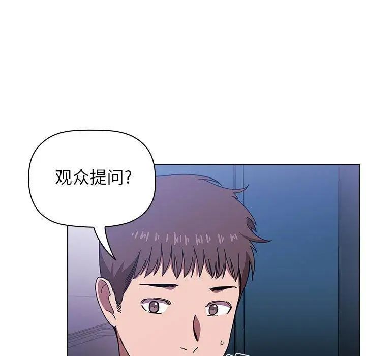 《欢迎进入梦幻直播间》漫画最新章节第 5 话免费下拉式在线观看章节第【39】张图片