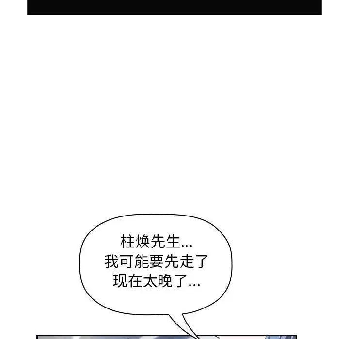 《欢迎进入梦幻直播间》漫画最新章节第 5 话免费下拉式在线观看章节第【124】张图片