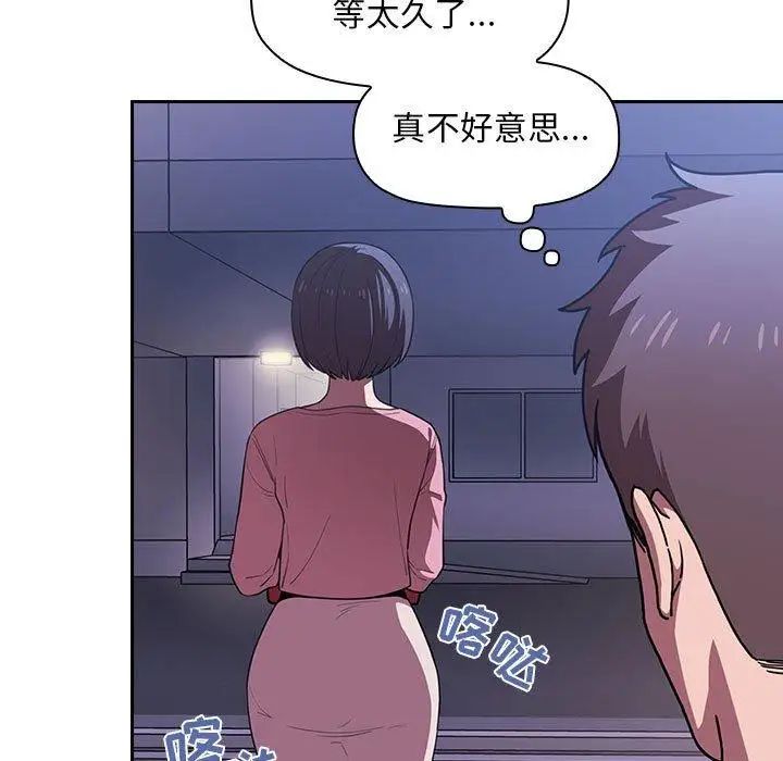 《欢迎进入梦幻直播间》漫画最新章节第 5 话免费下拉式在线观看章节第【129】张图片