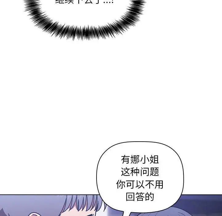 《欢迎进入梦幻直播间》漫画最新章节第 5 话免费下拉式在线观看章节第【54】张图片