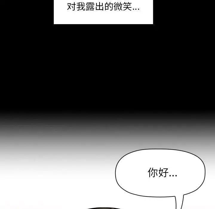 《欢迎进入梦幻直播间》漫画最新章节第 5 话免费下拉式在线观看章节第【79】张图片