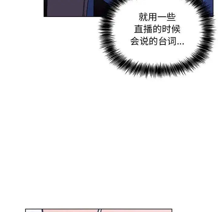 《欢迎进入梦幻直播间》漫画最新章节第 5 话免费下拉式在线观看章节第【21】张图片