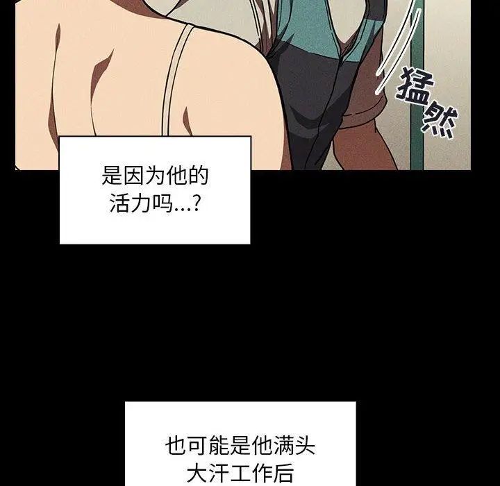 《欢迎进入梦幻直播间》漫画最新章节第 5 话免费下拉式在线观看章节第【78】张图片