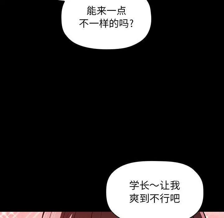 《欢迎进入梦幻直播间》漫画最新章节第 6 话免费下拉式在线观看章节第【111】张图片