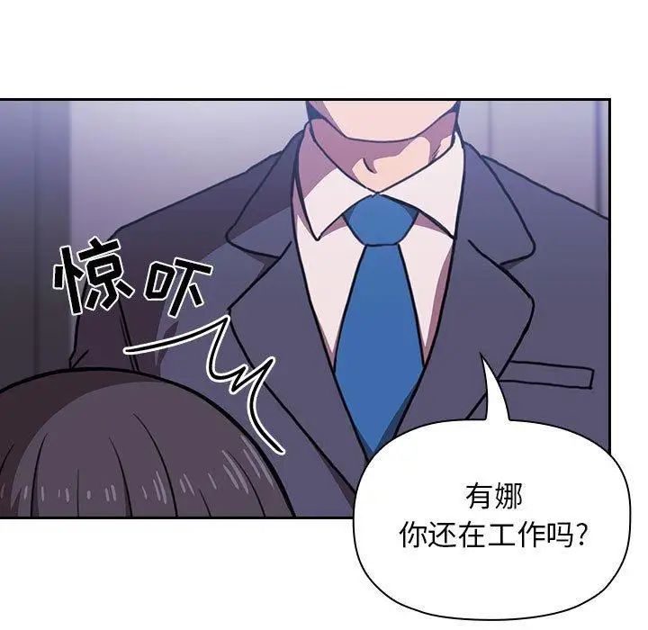 《欢迎进入梦幻直播间》漫画最新章节第 6 话免费下拉式在线观看章节第【139】张图片