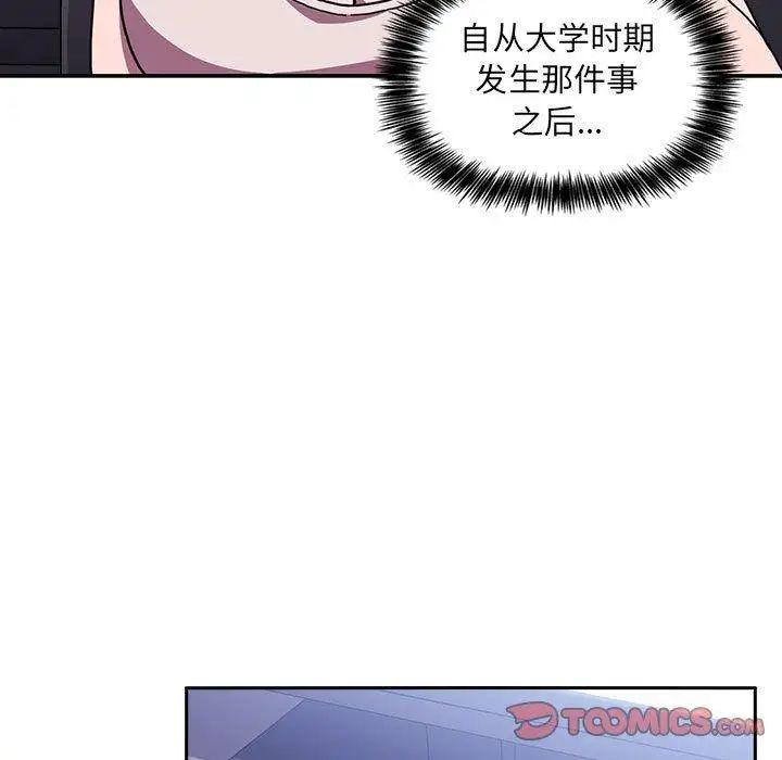 《欢迎进入梦幻直播间》漫画最新章节第 6 话免费下拉式在线观看章节第【93】张图片