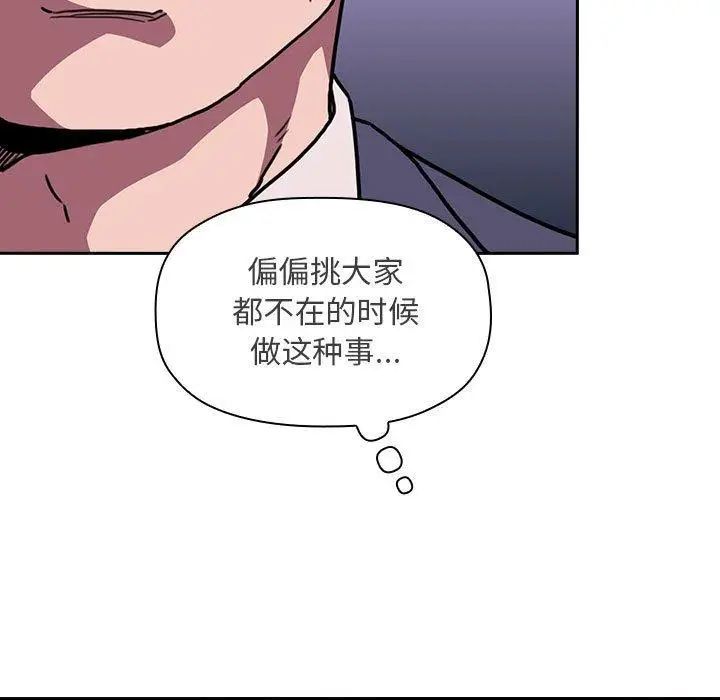 《欢迎进入梦幻直播间》漫画最新章节第 6 话免费下拉式在线观看章节第【151】张图片