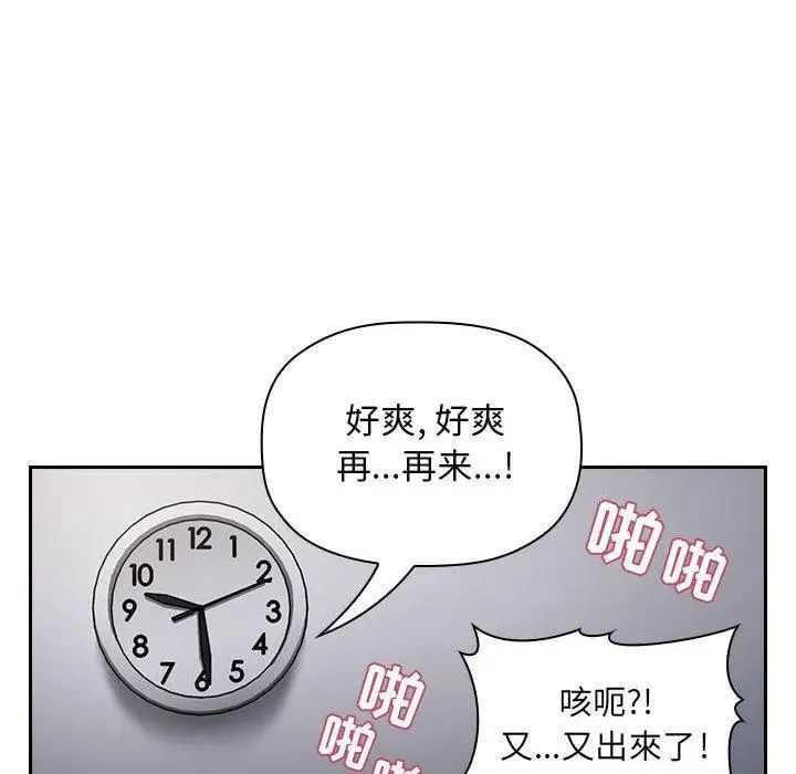 《欢迎进入梦幻直播间》漫画最新章节第 7 话免费下拉式在线观看章节第【112】张图片