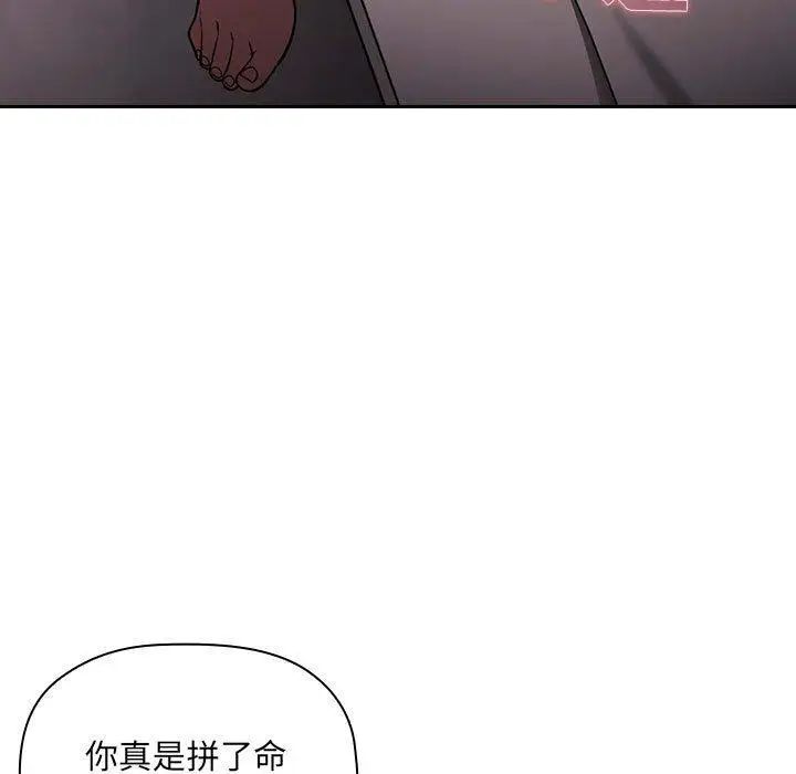 《欢迎进入梦幻直播间》漫画最新章节第 7 话免费下拉式在线观看章节第【53】张图片