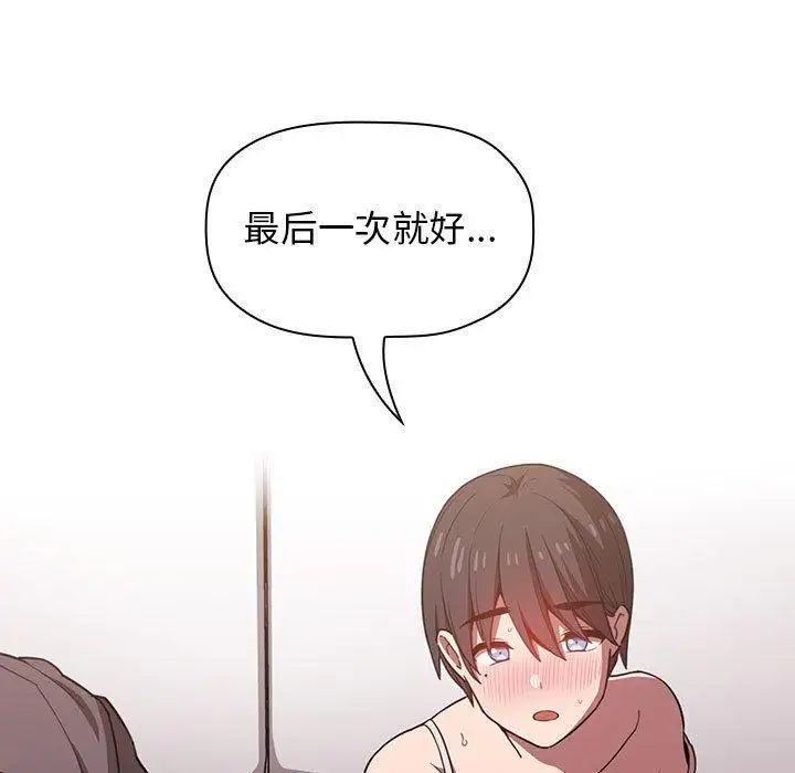 《欢迎进入梦幻直播间》漫画最新章节第 7 话免费下拉式在线观看章节第【119】张图片