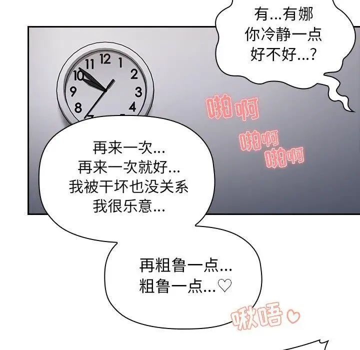 《欢迎进入梦幻直播间》漫画最新章节第 7 话免费下拉式在线观看章节第【114】张图片