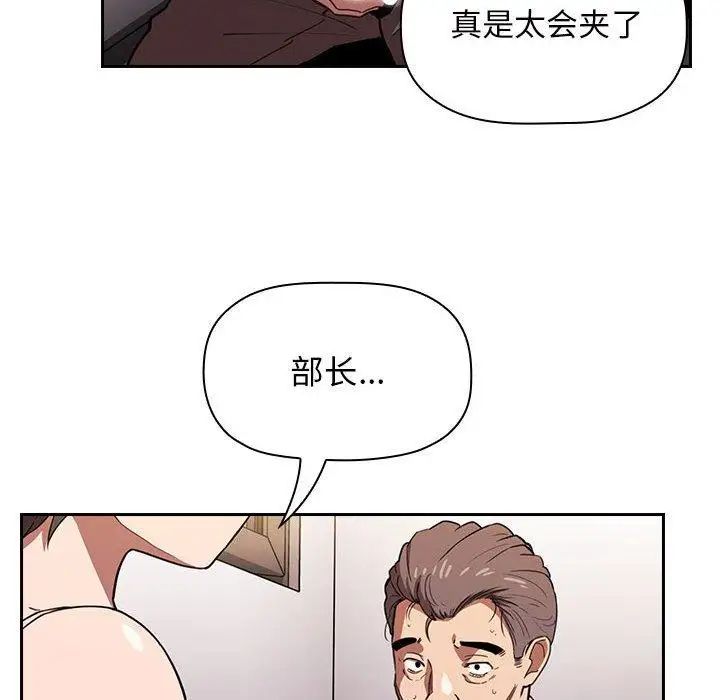 《欢迎进入梦幻直播间》漫画最新章节第 7 话免费下拉式在线观看章节第【106】张图片