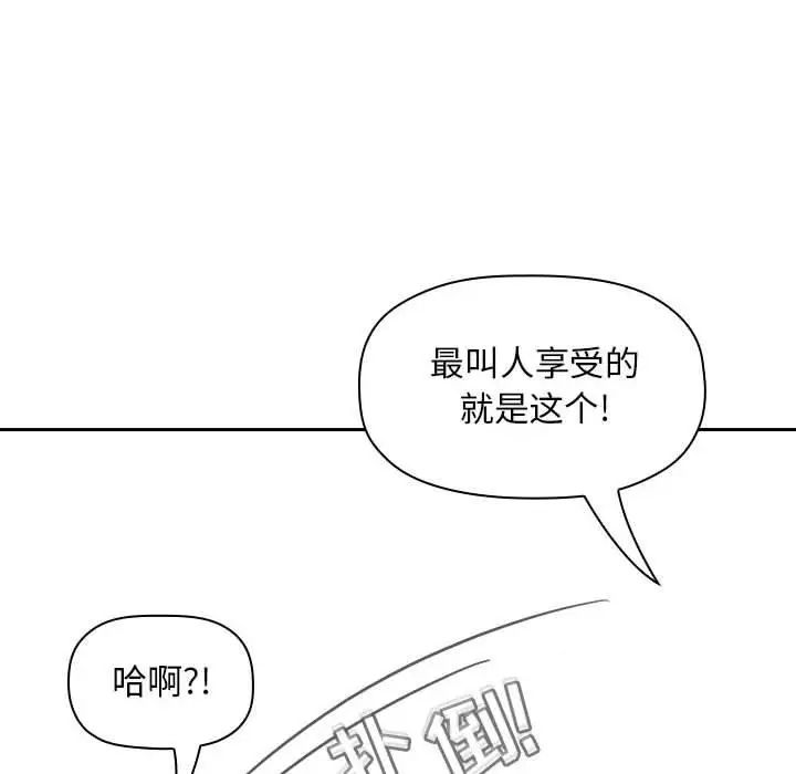 《欢迎进入梦幻直播间》漫画最新章节第 7 话免费下拉式在线观看章节第【48】张图片