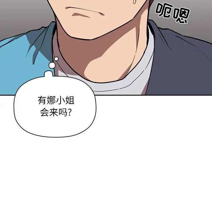 《欢迎进入梦幻直播间》漫画最新章节第 7 话免费下拉式在线观看章节第【136】张图片