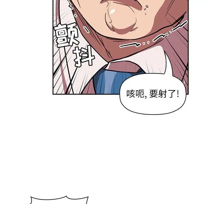 《欢迎进入梦幻直播间》漫画最新章节第 7 话免费下拉式在线观看章节第【96】张图片