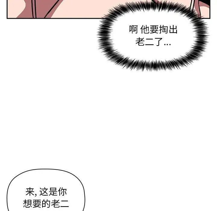 《欢迎进入梦幻直播间》漫画最新章节第 7 话免费下拉式在线观看章节第【55】张图片