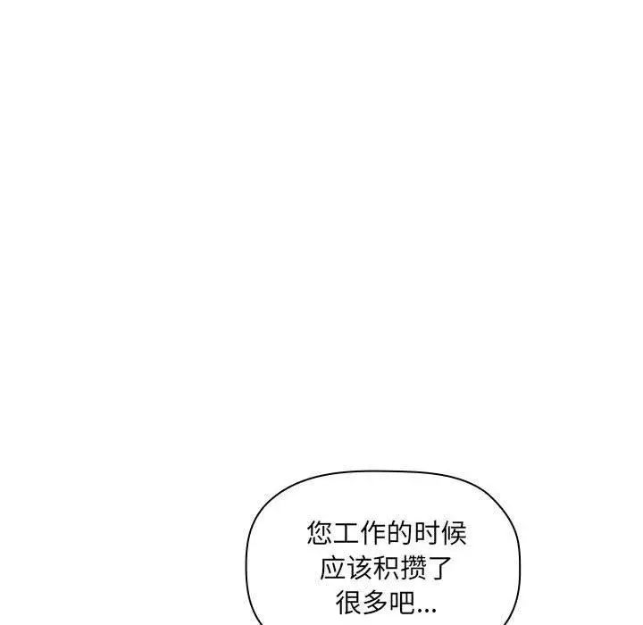 《欢迎进入梦幻直播间》漫画最新章节第 7 话免费下拉式在线观看章节第【12】张图片